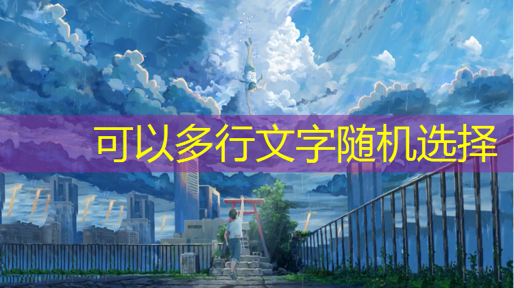 烟台环保塑胶跑道维护价格