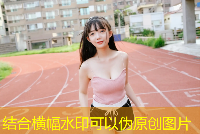 罗定塑胶跑道