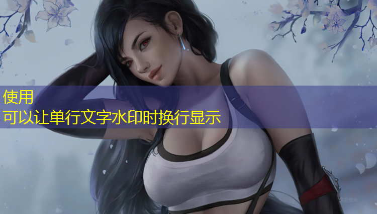 塑胶跑道倒勾