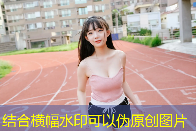 西安绿色塑胶跑道