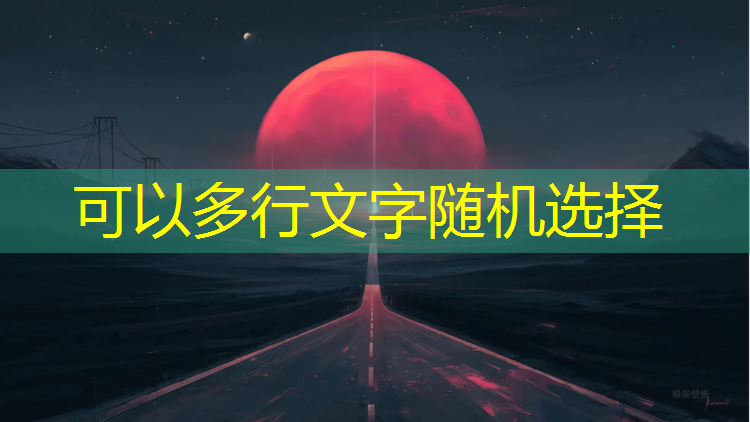 跑步塑胶跑道