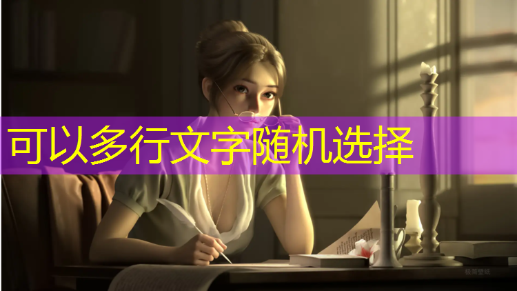 塑胶跑道不伤骨头