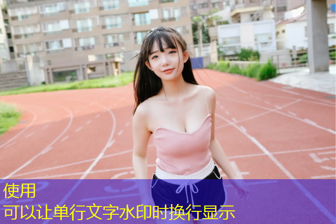 塑胶跑道裂缝如何修复
