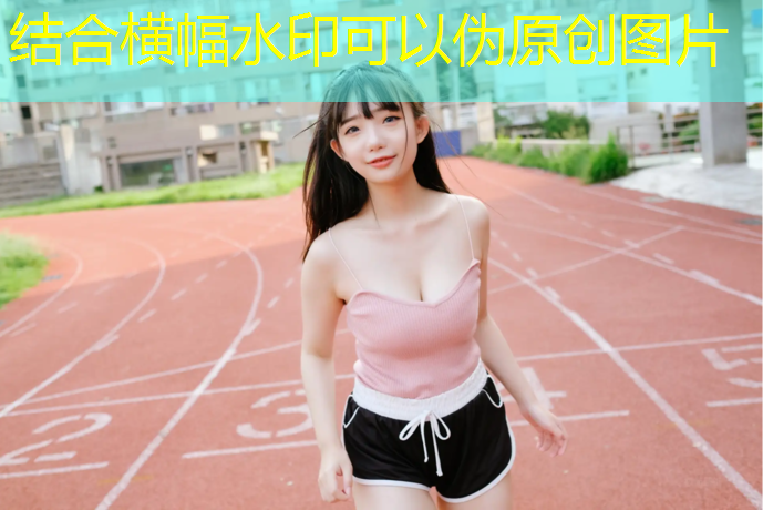 东营优质环形塑胶跑道价钱
