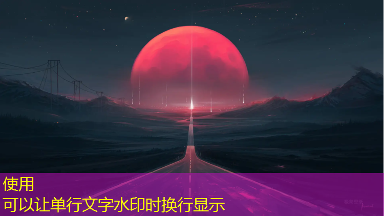 塑胶跑道流平性