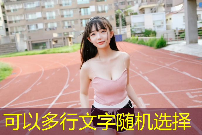 中站区全塑型塑胶跑道价格