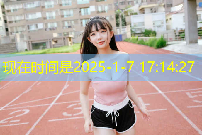 广元软球场塑胶跑道