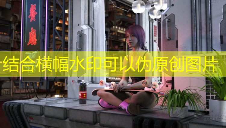 滨江户外塑胶跑道