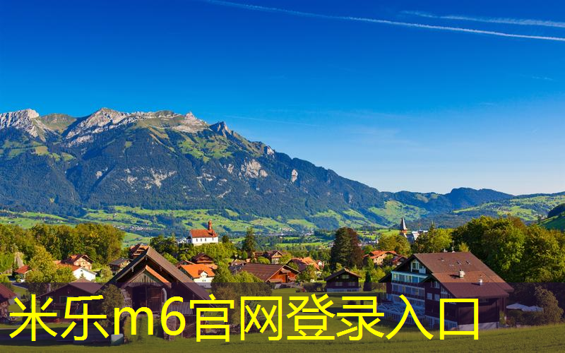 米乐m6官网：打造充满活力的自己，单杠成就健康生活！